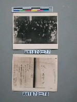 國父手改中國國民黨黨綱藏品圖，第3張